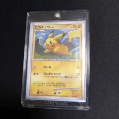 ARS10 ピカチュウ 013/051 C SM3N 2017 | Mercari