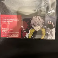 CharadeManiacs レプリカチケット キョウヤ