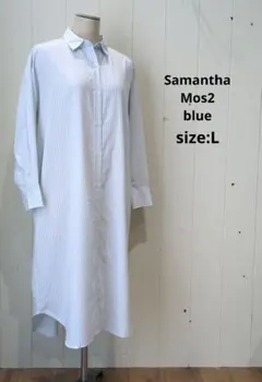 サマンサモスモスブルー ストライプ ロングワンピース L ライトグレー