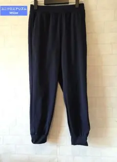 《美品♡》ユニクロエアリズム ネイビー カジュアルジョガーパンツ リブ付き