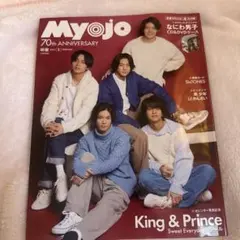 MyoJo(ミョージョー)2022年2月号