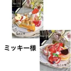 猫型 フルーツタルト ミニチュア フェイクスイーツ - メルカリ