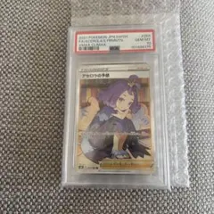 2026年最新】アセロラの予感 sr psa10 横線なしの人気アイテム - メルカリ