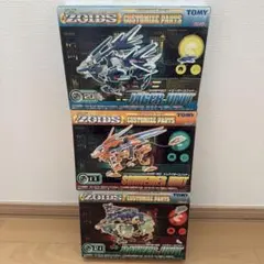 ゴールドメッキ 金メッキ デュアルスナイパーライフル ゾイド