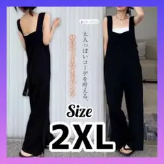 大きいサイズ サロペット 黒 オーバーオール オールインワン キャミサロペット