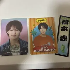 2026年最新】橋本涼 プロフィールカードの人気アイテム - メルカリ