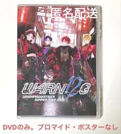 2026年最新】浦島坂田船 10周年 dvdの人気アイテム - メルカリ