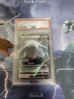 と【PSA10】ルギアV ルギアゲットチャレンジ プロモ - メルカリ