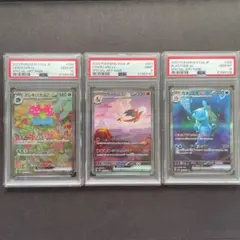 【PSA】フシギバナ リザードン カメックス ex SAR 151 連番a457