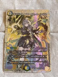 2026年最新】デュエル マスターズ エンドレス・フローズン・カーニバル