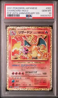 2025年最新】リザードン 25th 英語の人気アイテム - メルカリ