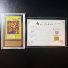 遊戯王 PSA10 ラーの翼神竜 G4-03シークレット GB4特典 - メルカリ