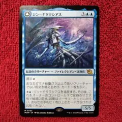 核の占い師、ジン=ギタクシアス Jin-Gitaxias, Core Augur - メルカリ