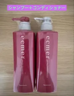 ⭐️ナリス化粧品ナリスエクメールヘアシャンプー＋ヘアコンディショナーのサムネイル