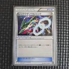 2026年最新】レックウザソウルリンク プロモの人気アイテム - メルカリ