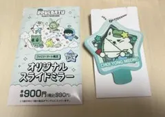 TXT プルバトゥ ppulbatu ファミマ限定　スライドミラー ヨンモン