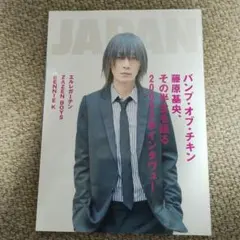 ロッキンオンジャパン 2006年1月号