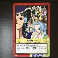 ワンピース トレジャーワールド データカードダス ニコ・ロビン SR