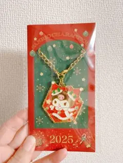 クロミ キラキラチャーム 2025 クリスマス ノベルティ サンリオ 限定
