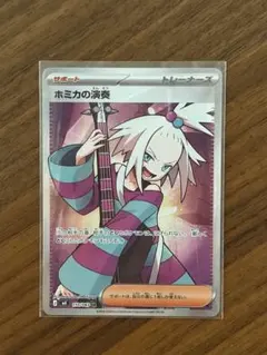 ホミカの演奏　ホミカSR ドガースCHR Amazon.co.jp: ポケモンカードゲーム SM11b ドリームリーグ ドガース