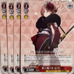 ヴァイスシュバルツ陸八魔アル カードリスト ｜ ヴァイスシュヴァルツ｜Weiβ Schwarz