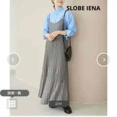 SLOBE IENA　ニットキャミワンピース　グレー 麻混