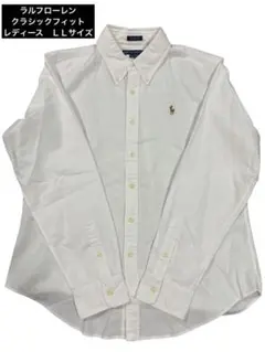 Ralph Lauren クラシックフィット ホワイトシャツ