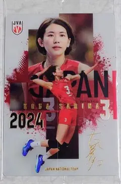 古賀紗理那 2024 日本代表 トレーディングカード