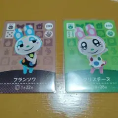 どうぶつの森 amiiboカード クリスチーヌ フランソワ 2枚セット