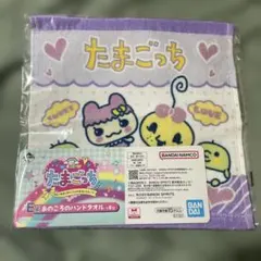 たまごっち 一番くじ　あのころのハンドタオル