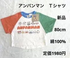 5r1822 新品　80cm ベビー　Ｔシャツ　夏　コキン　ドキン　アンパンマン