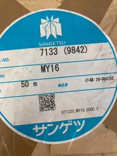 サンゲツ クロス 品番7157 - メルカリ
