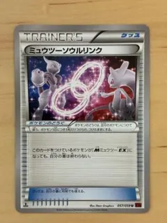 2026年最新】ミュウツーソウルリンクの人気アイテム - メルカリ