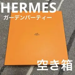 HERMES エルメス 空箱 巾着ギフトボックス　バーキン　ガーデンパーティー HERMES エルメス 空箱 巾着ギフトボックス バーキン ガーデン