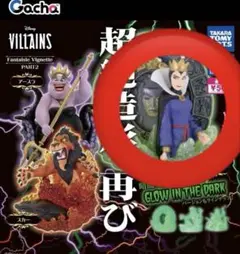 ディズニーヴィランズ 女王