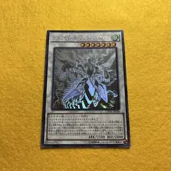 匿名配送 クリアウィング・シンクロ・ドラゴン CROS-JP046 初版ホロ