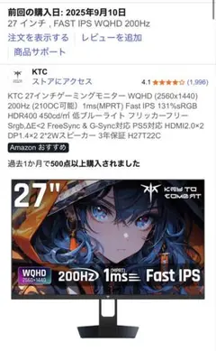 27インチゲーミングモニター WQHD H27T22C
