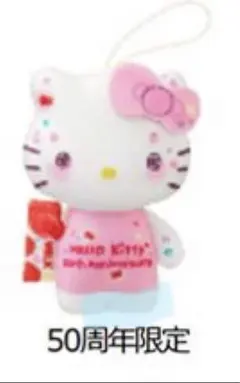 ハローキティ ハッピーセット 50周年限定