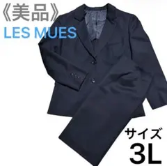 《美品》LES MUES(レ・ミュー)洗えるスカートスーツ3Ｌ(最終価格)