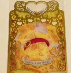 【5枚まで300円】プリマジ　スタイリッシュレディピンク　アクセ