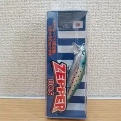 【新品】ゼッパー80S　人気カラー　応募券付きのサムネイル