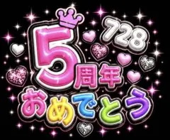 なにわ男子 728 なにわうちわ ファンサ オーダー うちわ文字 3D - メルカリ