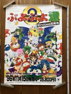 2025年最新】ぷよぷよ ポスターの人気アイテム - メルカリ