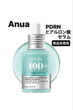 アヌア Anua 100+ PDRN ヒアルロン酸 カプセル　セラム 30ml