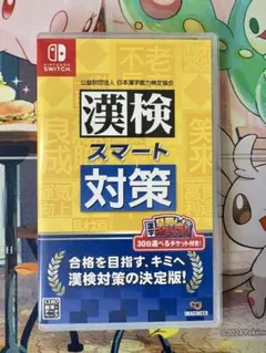 【美品】漢検スマート対策 Nintendo Switch