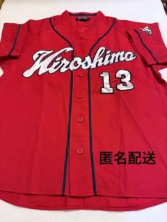 2026年最新】広島東洋カープ チーム(球団)名：広島東洋カープ