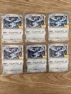 30thポケモンカード ルギア 6枚セット