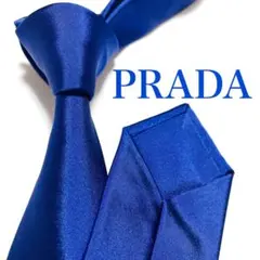 美品 プラダ ネクタイ ハイブランド ソリッドタイ 無地 光沢 希少 ビジネス
