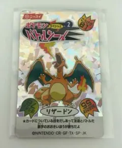 希少良品ゲットカード meiji リザードン ピカチュウ 御三家 希少ゲットカード meiji リザードン ゲンガー ピカチュウ 御三家