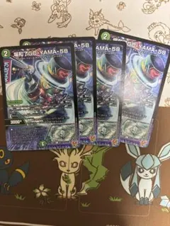 バロンゴーヤマ58 デュエルマスターズ